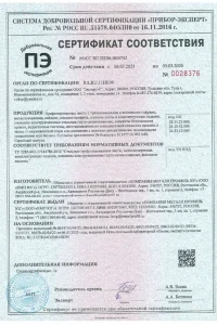 Сертификат соответствия - металлочерепица, профнастил, в Боровске