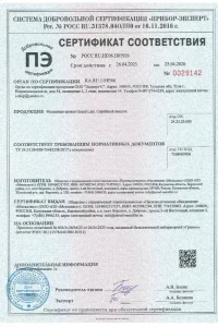 Сертификат соответствия - фальцевая кровля Grand Line в Боровске